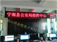 宁南县公安局室内单红LED显示屏